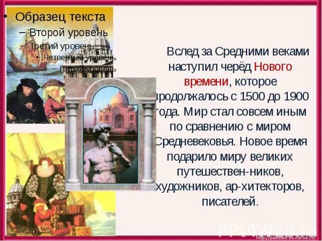 Видеоурок новое время встреча европы и америки. Окружающий мир 4 класс проект новое время встреча Европы и Америки. Нового времени встречей Европы и Америки. Встреча Европы и Америки. Новейшее время встреча Европы и Америки.