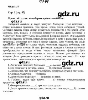 Спотлайт 5 гиа тренировочные упражнения