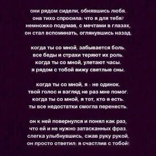 Они рядом сидели обнявшись любя она. Они рядом сидели обнявшись любя. Влюбленные любите одинокие найдите любящие храните. Они рядом сидели обнявшись любя. Бальмонт они рядом сидели обнявшись любя.