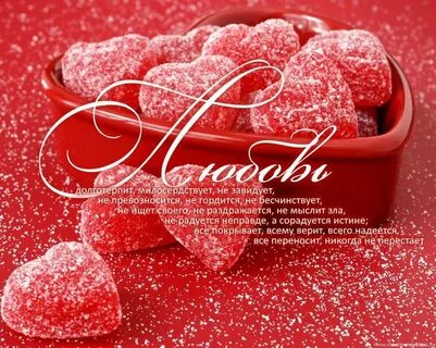 Любовь милосердствует