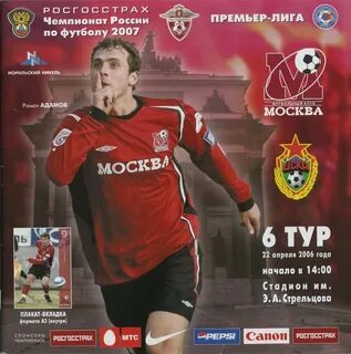 Фк 2006