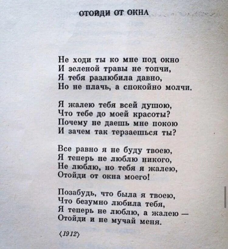 Стих есенина луна взошла. Не люблю стихи. Стих ты меня не любишь не жалеешь. Стихи Есенина о любви. Есенин стихи ты меня не любишь.