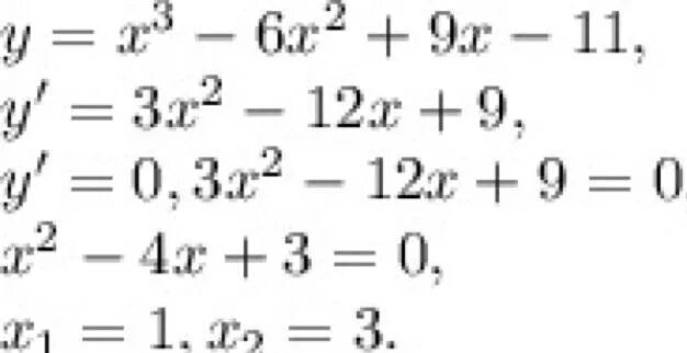 3х 7 5х при 6. X - 3(X -9) при х = -11.. Y=x2-6x+9. Найдите значение х, при котором производная функции равна нулю.. Y X 3 3x 2 9x.
