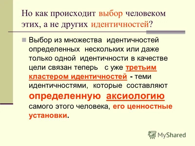 Где происходили выборы