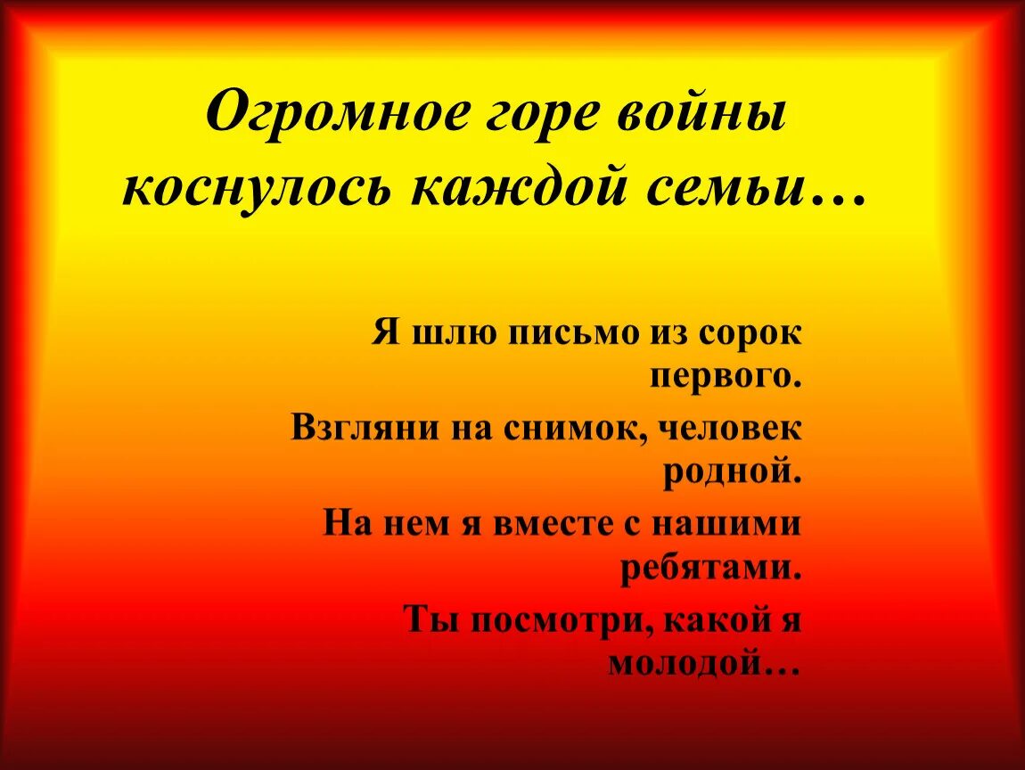 Стихи о войне 4 класс легкие. Маленький стих про войну. Стих про войну короткий. Маленнький Стиз про выйнгу. Стих про войну небольшой.