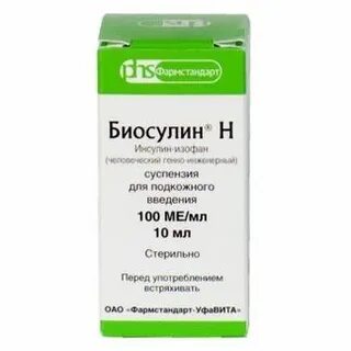 Инсулин 10 мл