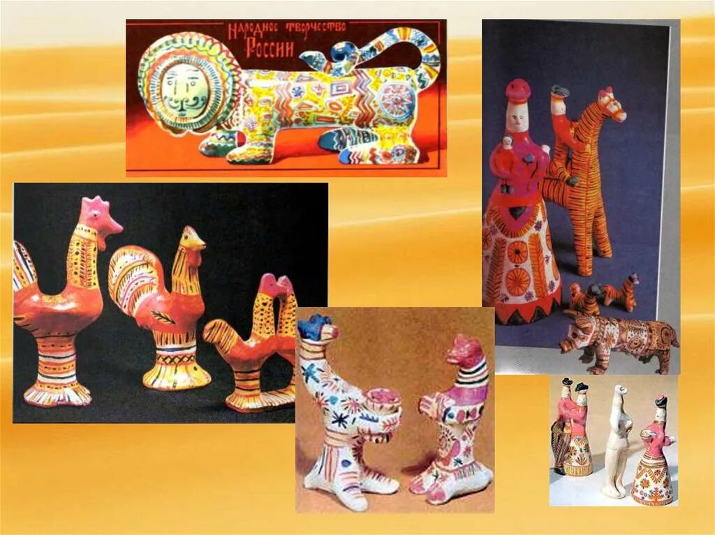 Игрушки разных народов. Промыслы глиняные игрушки. Глиняные игрушки разных Мастеров. Глиняные игрушки это художественный промысел. Игрушки художественные промыслы