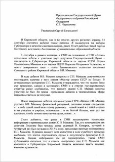 Образец жалобы в ккс