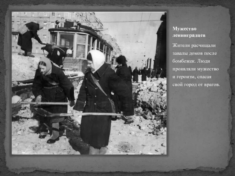 Житель блокады ленинграда. Блокада ленинграда мужество непокоренных. жители блокадного ленинграда. «героизму и мужеству ленинградцев». маленькие жители блокадного ленинграда.