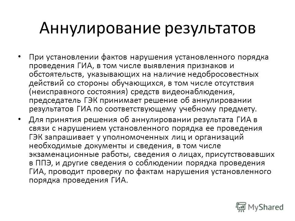 в том числе выявлено