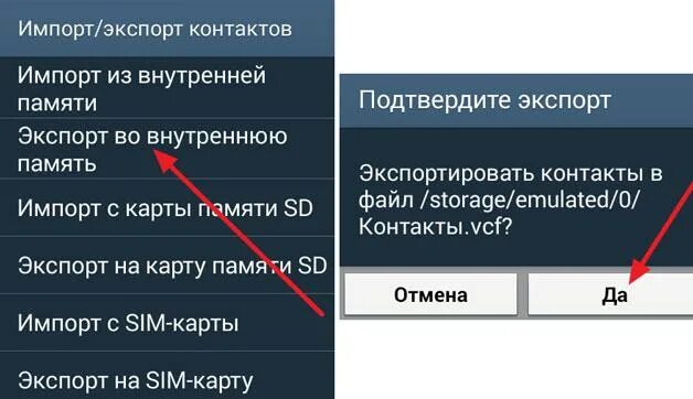 Как сохранить контакты на самсунге. Что такое импорт и экспорт контактов. Экспорт импорт контактов самсунг. Экспорт контактов на самсунг а70. Samsung как экспортировать контакты.