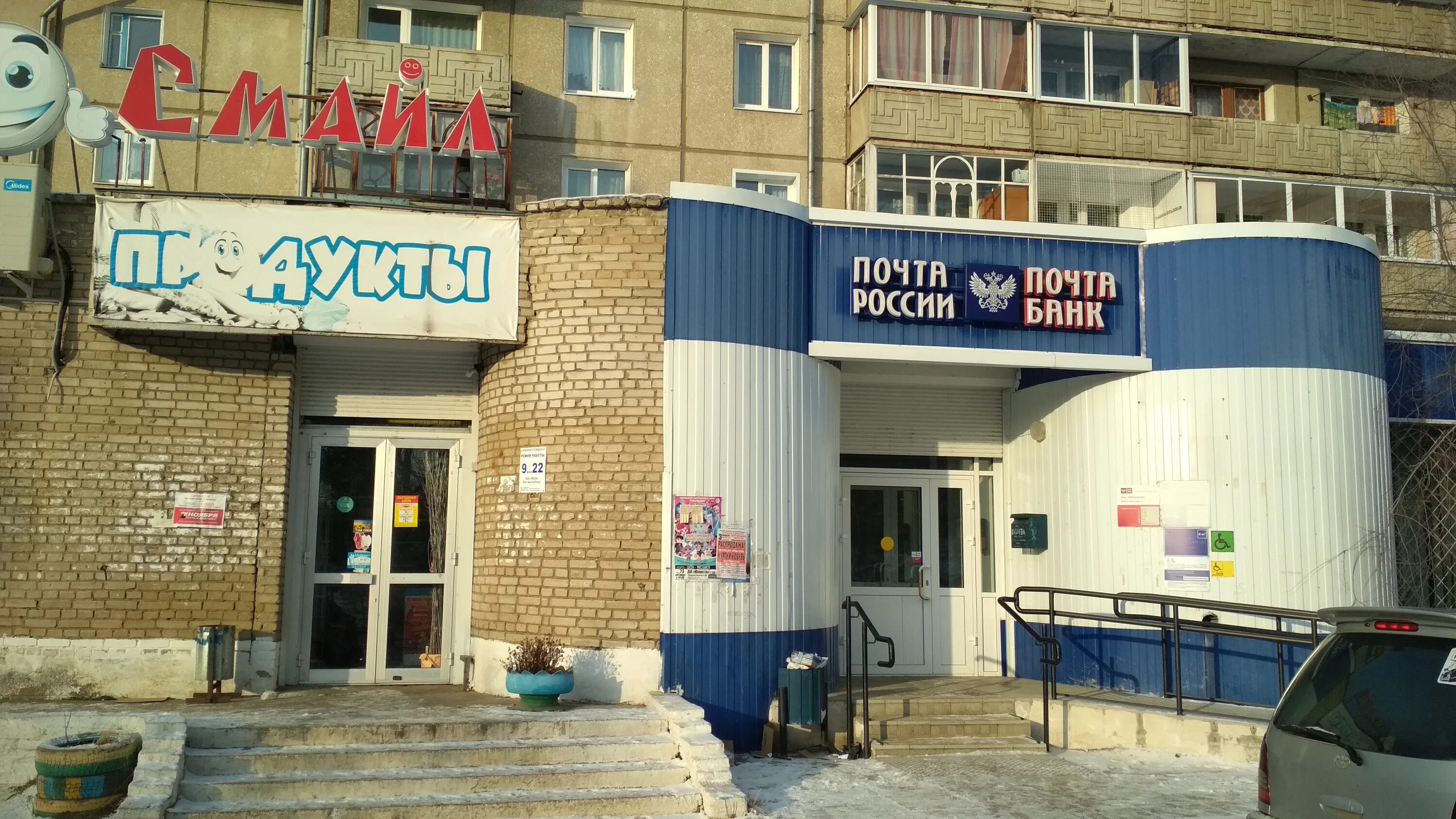 адреса г саянск