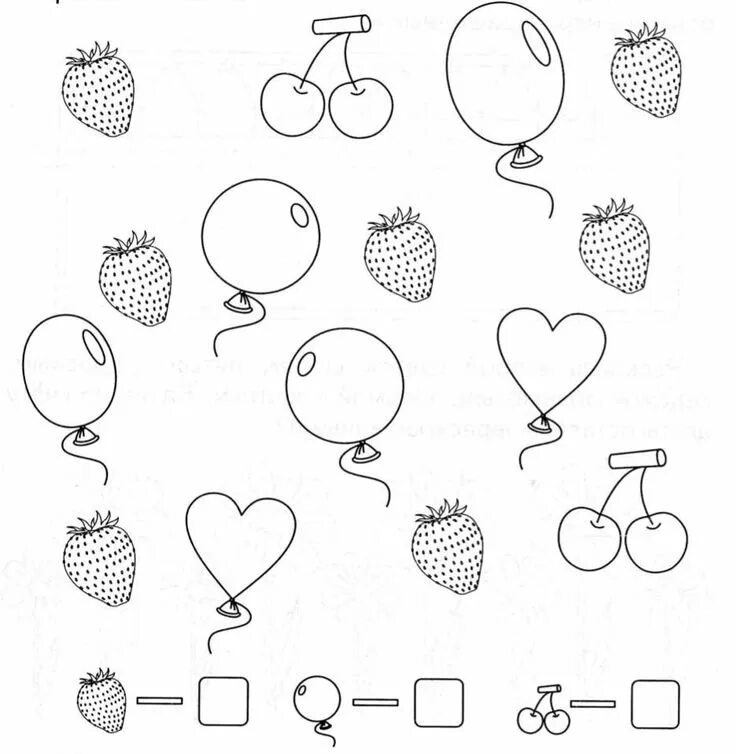 Шарики больше меньше. Задания для дошкольников. Ягоды задания для дошкольников. Задания для детей дошкольников. Задания на счет для дошкольников.