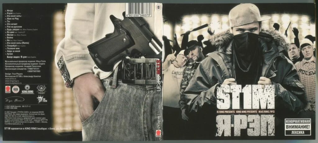 St1m обложка. St 1 5. St1m 0001. ст1м певец. маркеры для jxb-st 2,5 с нумерацией 1-50.