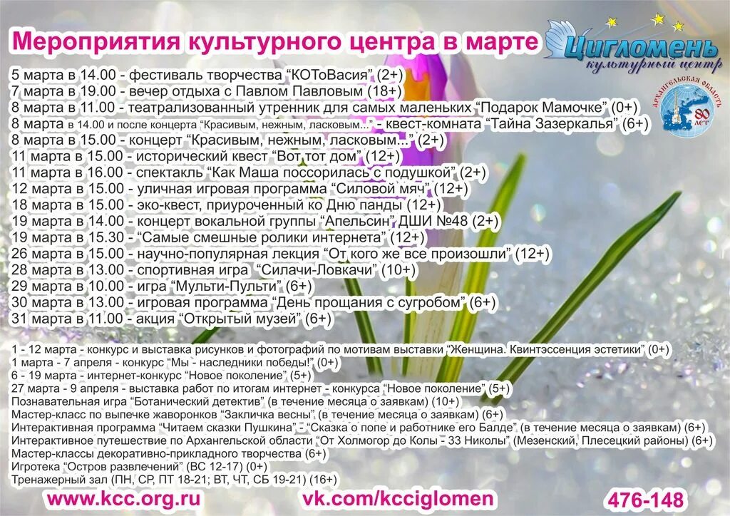 Tamara marthe logo. Мероприятия для детей в марте. 124 март. 124 март. 124 март.