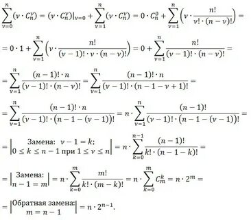 Математика последний курс