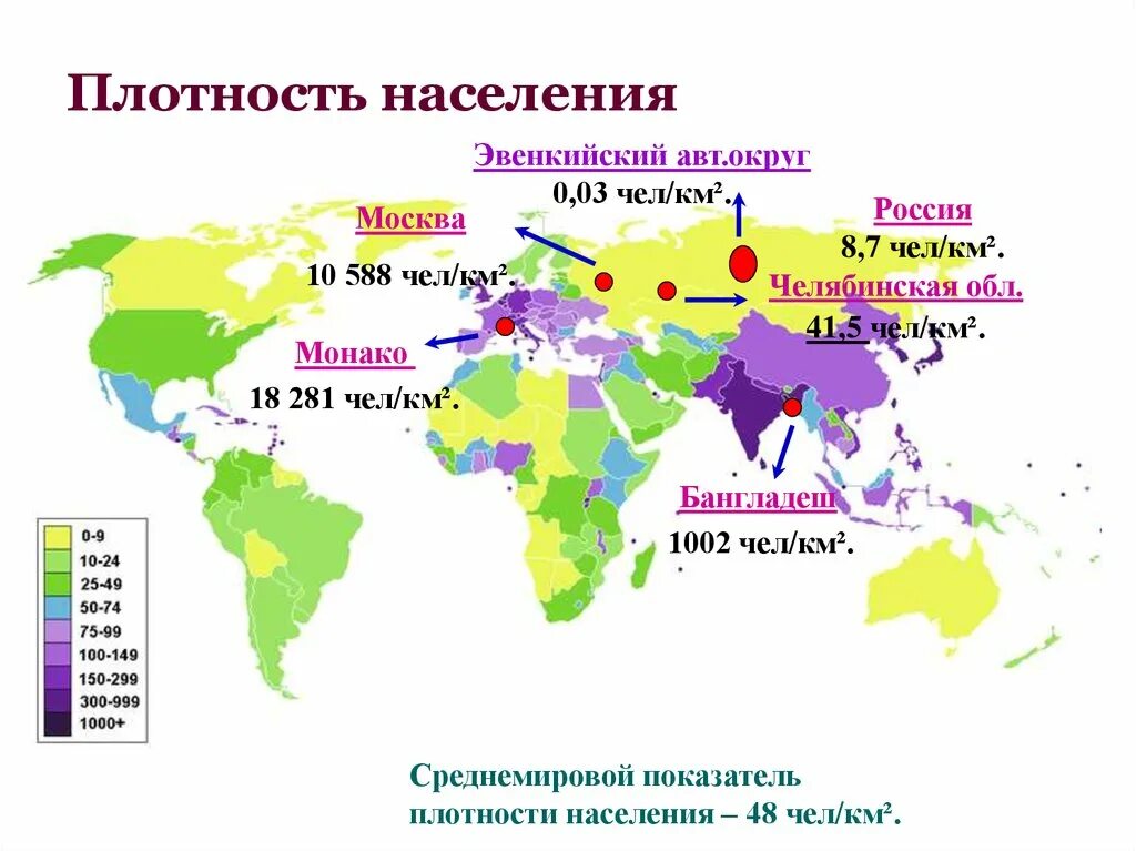 Миграция населения в пределах страны. Карта плотности населения стран. Плотность населения по странам карта. 10 Стран с самой высокой плотностью населения на карте. Страны по плотности населения в мире.