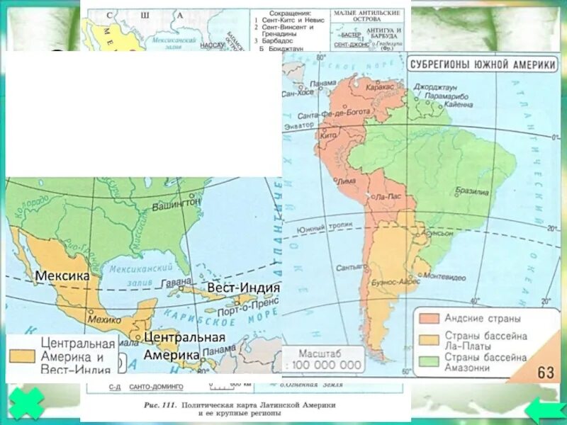 Какие регионы относятся к латинской америке. Субрегионы Латинской Америки карта. Контурная карта субрегионов Латинской Америки. Субрегионы Америки 11 класс. Границы субрегионов Латинской Америки на контурной карте.