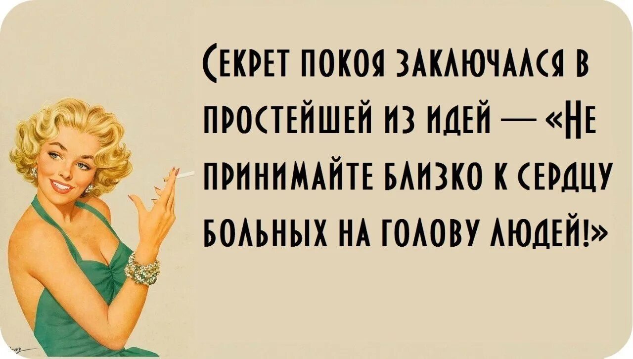 Больных на голову людей стихи. Цитаты про больных на голову людей. Статусы про больных на голову. Статусы про больных на голову людей. Ценю как правильно