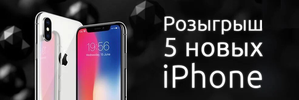 Розыгрыш айфона 2024. Розыгрыш айфона. Розыгрыш iphone 13. Разыгрывается айфон. Розыгрыш айфона 12.