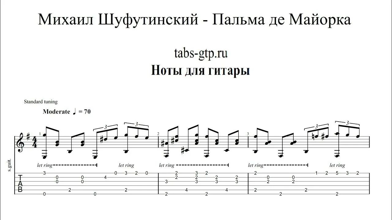 Пусть тебе приснится пальма де майорка. Пальма де майорка песня. Шуфутинский майорка. Песня пальма де майорка слушать. Шуфутинский.