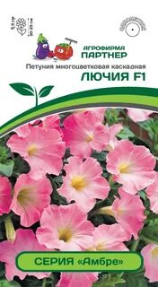 Петунии партнер отзывы