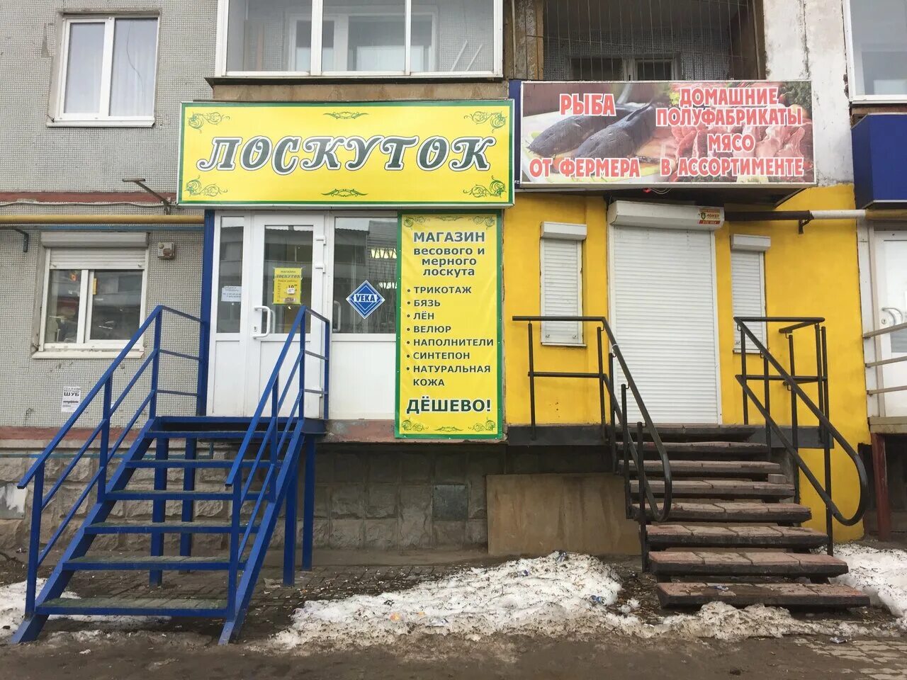 лоскуток в череповце. лоскуток магазин тканей. магазин лоскуток рязань. ткани на вес. лоскуток в череповце.