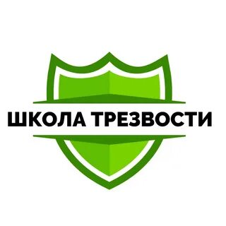 Школа трезвости клименко