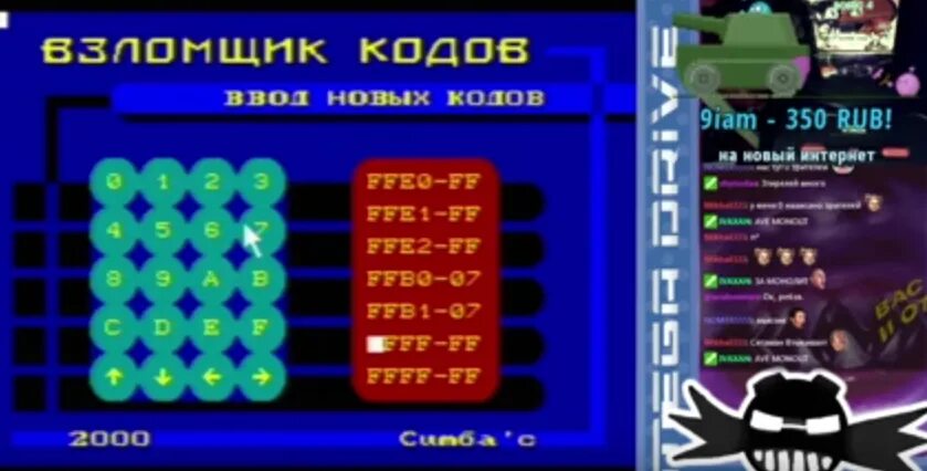 Sonic чит коды. Sega Sonic коды. Взломщик кодов Sega. Коды Sonic 1. Соник сега коды.