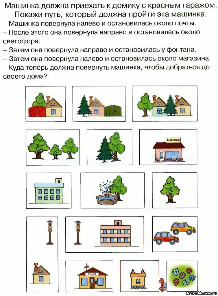 Пространственная ориентация задания для дошкольников. Задачи на пространственную ориентировку для дошкольников. Задание на пространственное ориентирование для дошкольников. Пространственная ориентировка задания для детей. Вправо влево тест