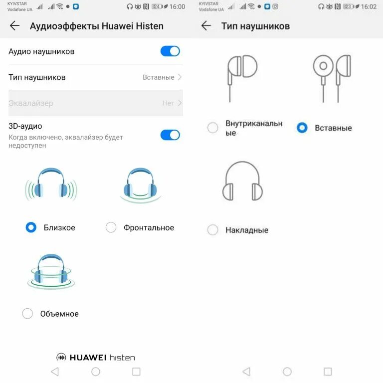 Аудиоэффекты Huawei histen для Bluetooth наушников. Как настроить наушники хонор. Вскрываем блютуз наушники хонор. Иконка подключения блютуз наушников. Как отключить проводные наушники