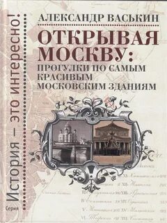 Открой москву отзывы