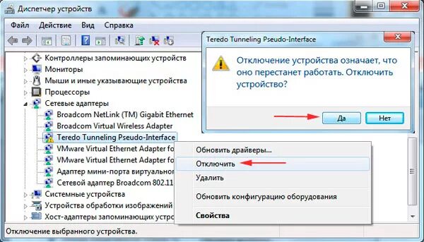 Рутованное устройство после этого обновления может перестать. Устройство отключения. Не выключается компьютер. Почему компьютер не выключается. Системные устройств отключение.