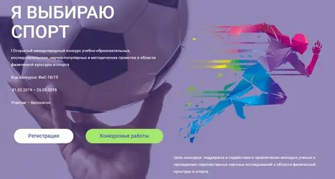 Код спорта