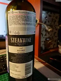 Steakwine
