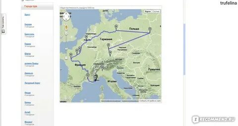 Туртранс вояж экскурсионные туры на 2024г