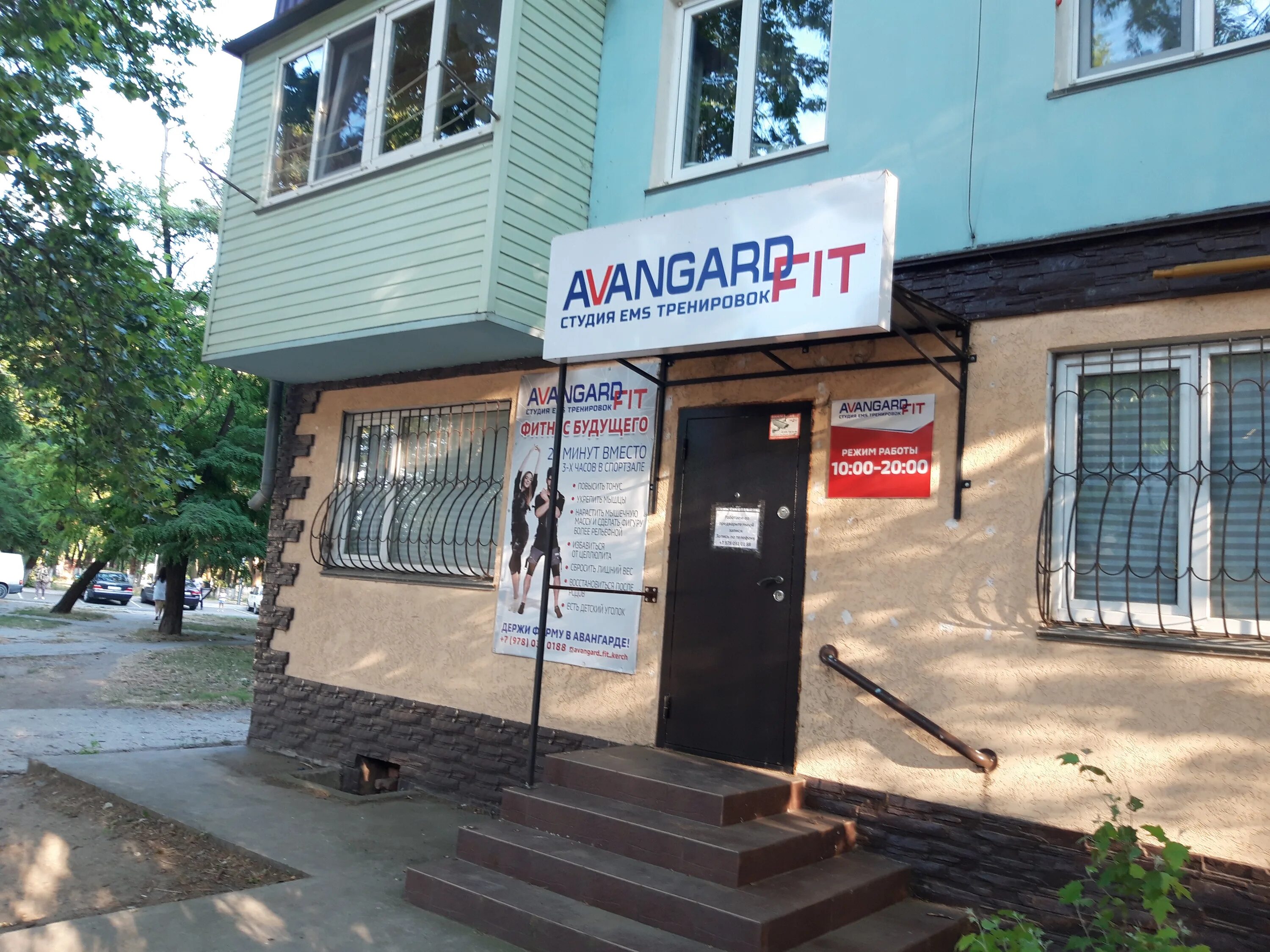 Ул горького 30 челябинск. Сто авангард керчь. Киевская 120 бишкек. Сто авангард керчь. Сто керчь.