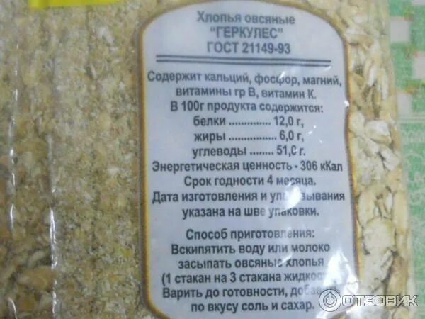 геркулес каталог. геркулес продукция. геркулес хлопья детский 350 гр. геркулес 400г. русский продукт геркулес хлопья гречневые 400 г.