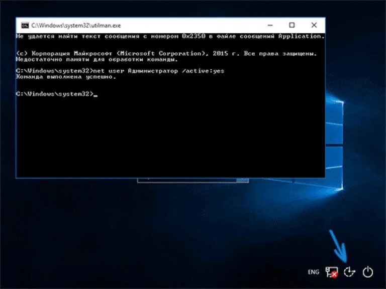 Пароль администратора Windows 10. Забыл пароль администратора Windows. Забыл пароль администратора Windows 10. Сбросить Windows в командной строке. Как сбросить забытый пароль виндовс 10