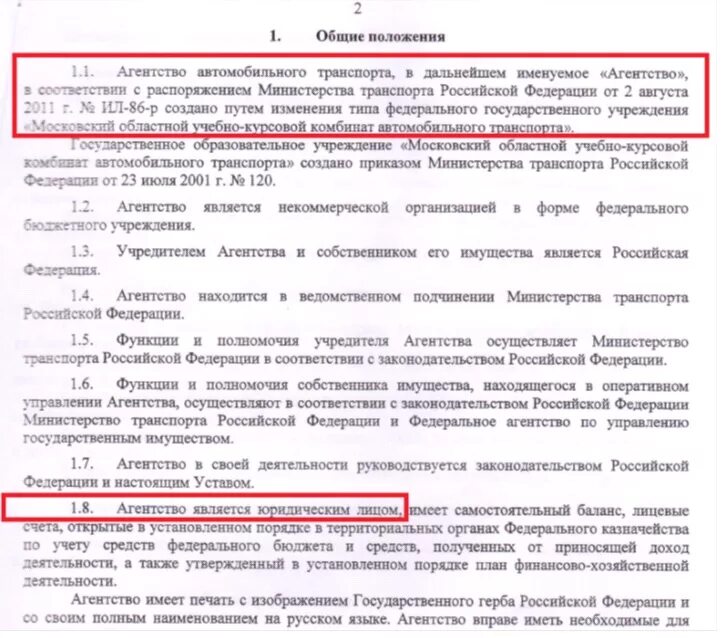 Приказ по тахографам. Приказ на тахографы. Указ Минтранса о тахографах. Номер приказа о тахографе. Приказ минтранса 440 о тахографах с изменениями