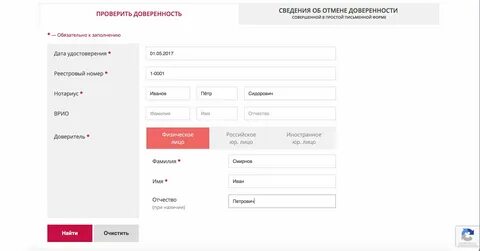 Как узнать нотариуса по адресу