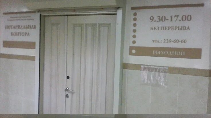 нотариус прокушева екатеринбург. нотариус петрова екатеринбург белореченская. часы работы нотариусов екатеринбурга. нотариус перевалова ирина викторовна екатеринбург. нотариус на вторчермете екатеринбург.