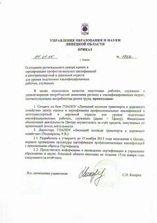 После получения от квалификационной комиссии