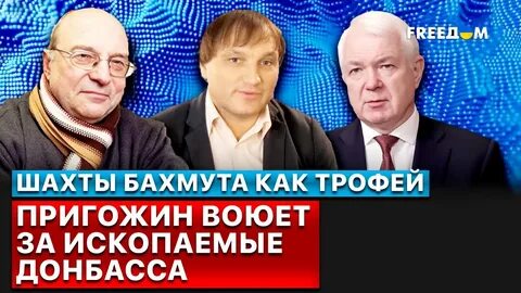 Шахта бахмут амурская