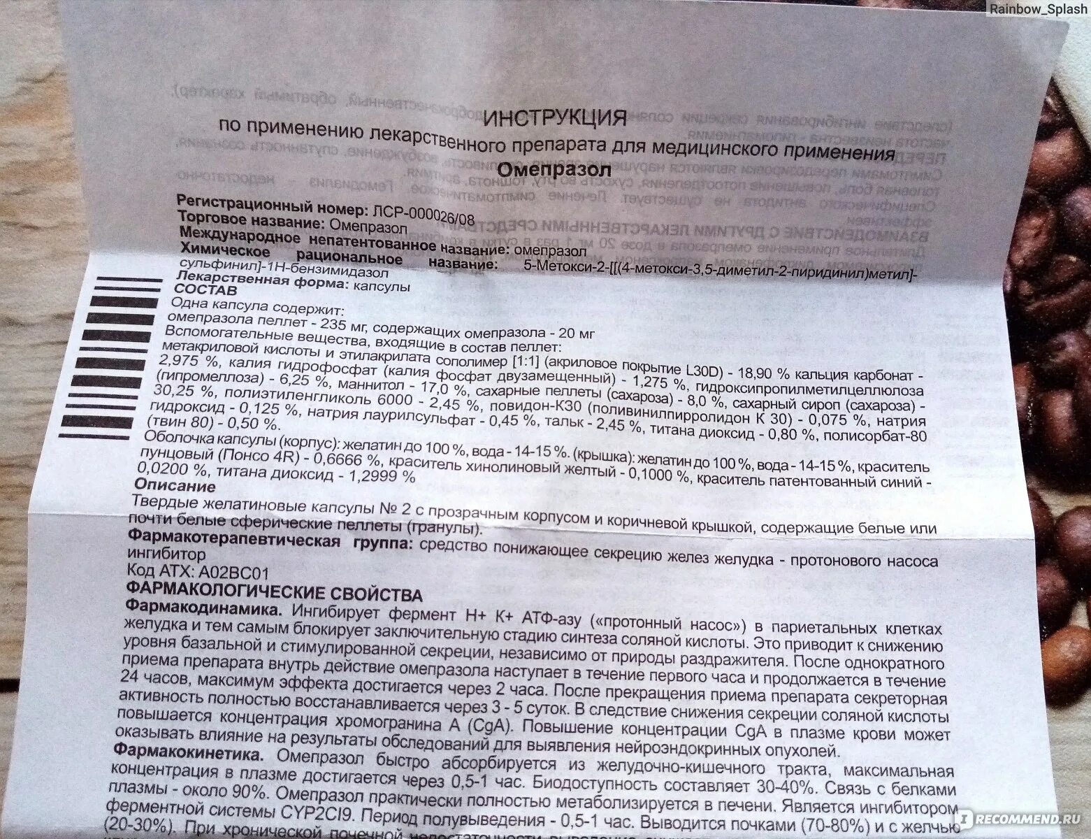 Омепразол как часто можно. Инструкция лекарства Омепразол. Таблетки в составе Омепразол. Омепразол фармакологическая группа. Омепразол способ применения.