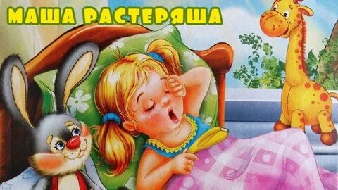 Сказки для детей слушать с картинками