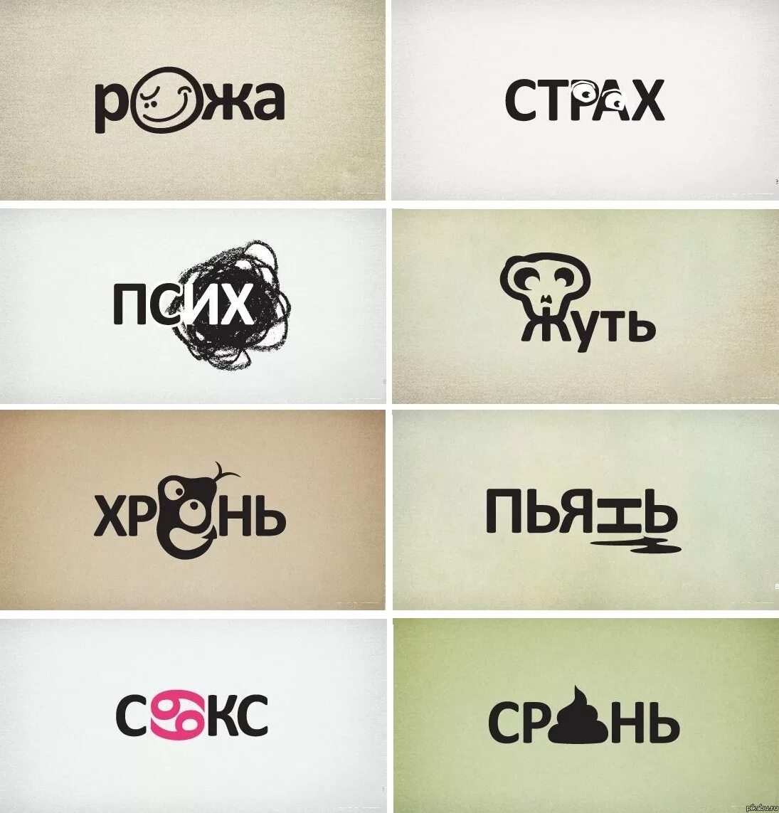 Оригинальные логотипы. Стильные эмблемы. Шрифтовые логотипы. Креативные логотипы.