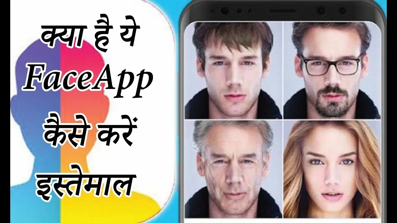 Приложение типа фейс апп. Приложение фейс. приложение фейс ап. faceapp джастин бибер. faceapp иконка.
