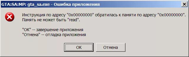 Ошибка приложения. Сбой программы. Ошибка сбой программы. Ошибка Windows 2000. Ошибка памяти 3