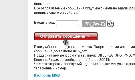 Ммс код что это такое